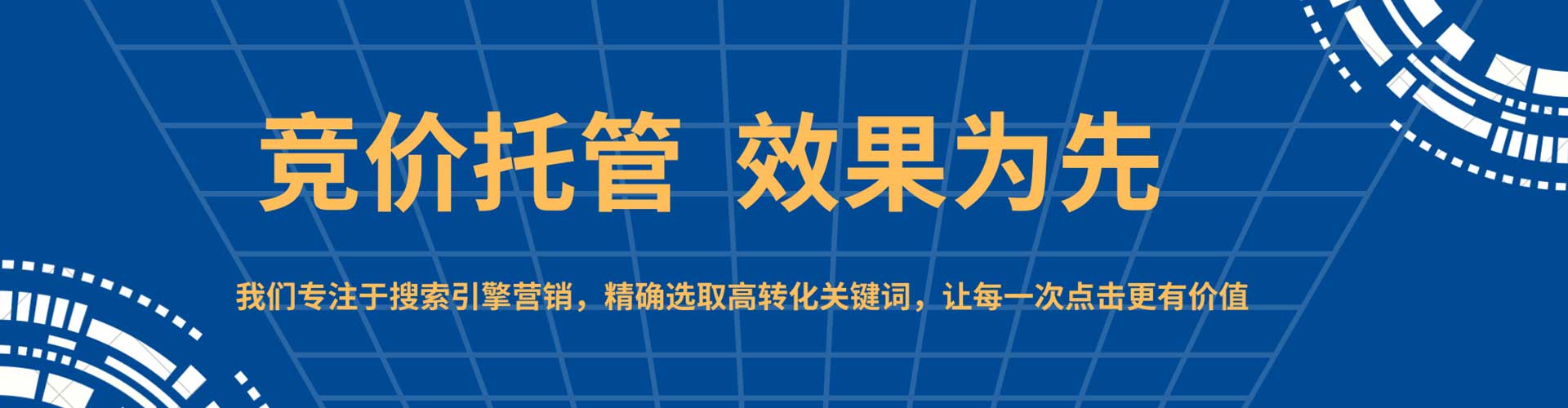龙城sem广告