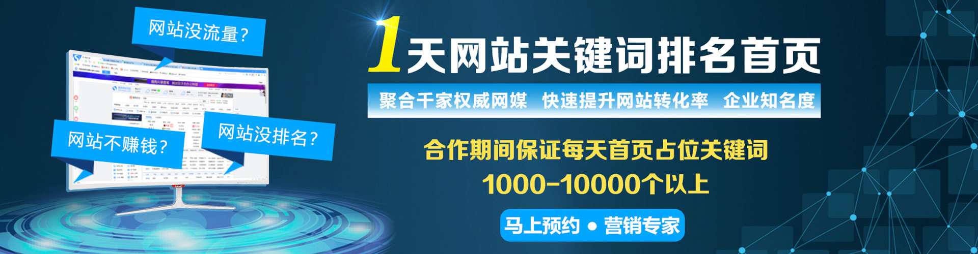 龙城百度推广运营